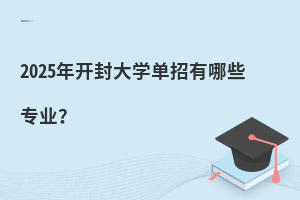2025_(ki)W(xu)ЩI(y)
