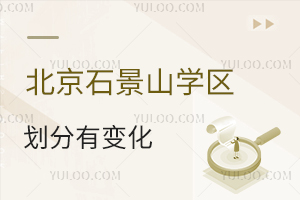ʯɽW(xu)^(q)׃2025СcP(gun)ע