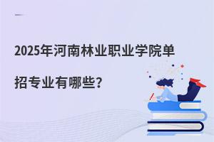 2025֘I(y)I(y)W(xu)ԺЌI(y)Щ