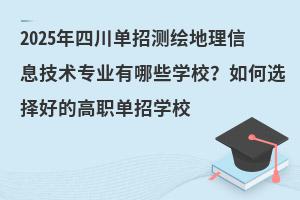 2025ĴМyLϢg(sh)I(y)ЩW(xu)УxõĸЌW(xu)У