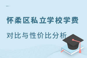 _У`^(q)2025걱^(q)˽W(xu)УW(xu)M(fi)(du)cԃr(ji)ȷ