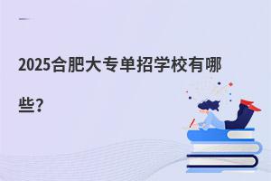 2025Ϸʴ󌣆ЌW(xu)УЩ