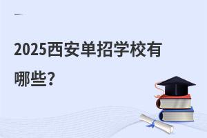 2025ЌW(xu)УЩ