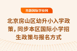 2025걱ɽ^(q)СW(xu)ͬ^(q)(gu)HСW(xu)c(bo)ʽ