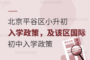2025걱ƽȅ^(q)СW(xu)ԓ^(q)(gu)HW(xu)