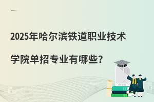 2025IFI(y)g(sh)W(xu)Ժ?jin)ЌI(y)Щ