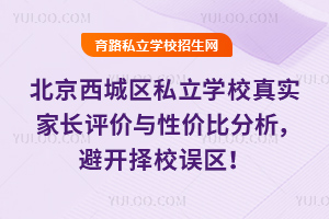 2025걱ǅ^(q)˽W(xu)У挍(sh)L(zhng)u(png)r(ji)cԃr(ji)ȷ_У`^(q)