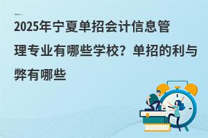 2025ꌎĆЕӋ(j)Ϣ팣I(y)ЩW(xu)УеcЩ