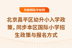 2025걱ƽ^(q)СW(xu)ͬ^(q)(gu)HСW(xu)c(bo)ʽ