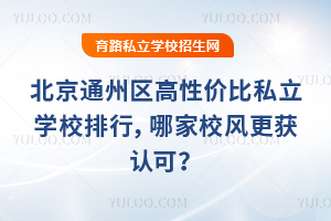 2025L(zhng)ڱ(sh)y(c)ͨ݅^(q)ԃr(ji)˽W(xu)УУļУL(fng)@J(rn)