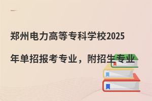 ߵȌƌW(xu)У2025Ј(bo)I(y)I(y)