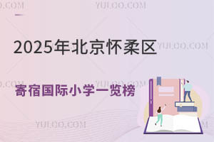 2025걱^(q)އ(gu)HСW(xu)һ[