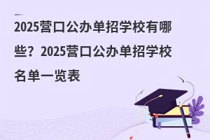 2025IڹkЌWУЩ2025IڹkЌWУһ[
