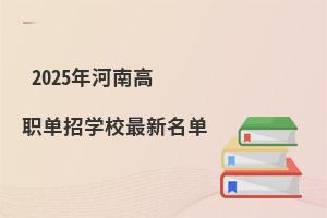  2025ϸЌW(xu)У