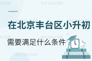 2025ڱS_^(q)СҪMʲôlЩW(xu)Уx