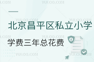 2025걱ƽ^(q)˽СW(xu)W(xu)M(fi)꿂M(fi)fпY
