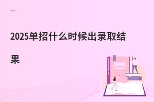 2025ʲôr(sh)ȡY(ji)