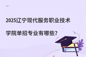 2025|F(xin)(w)I(y)g(sh)W(xu)ԺЌI(y)Щ