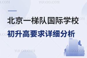 2025걱һ(du)HW(xu)УҪԔ(x)W(xu)M(fi)