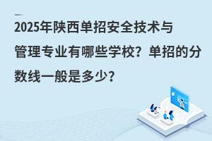 2025аȫg(sh)c팣I(y)ЩW(xu)Уеķ?jn)?sh)һǶ
