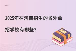 2025ںʡЌW(xu)УЩ