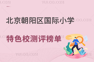 (yng)^(q)(gu)HСW(xu)ɫУy(c)u(png)