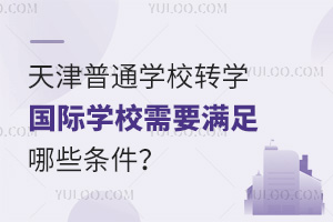 2025ͨW(xu)УD(zhun)W(xu)(gu)HW(xu)УҪMЩl