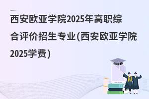 WW(xu)Ժ2025CurI(y)(WW(xu)Ժ2025W(xu)M)
