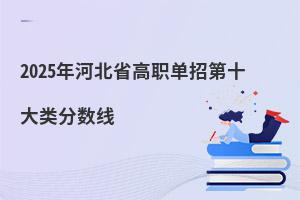 2025ӱʡеʮ֔(sh)
