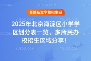 2025걱^(q)СWW^(q)ֱһ[kУ^(q)