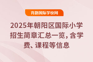 2025곯ꖅ^(q)HСW(xu)Rһ[W(xu)Mn̵Ϣ