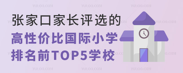 ҿڸԃr(ji)ȇ(gu)HСW(xu)ǰTOP5W(xu)У