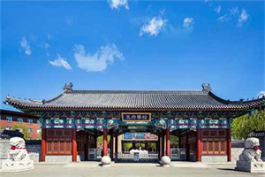 王府學(xué)校.jpg