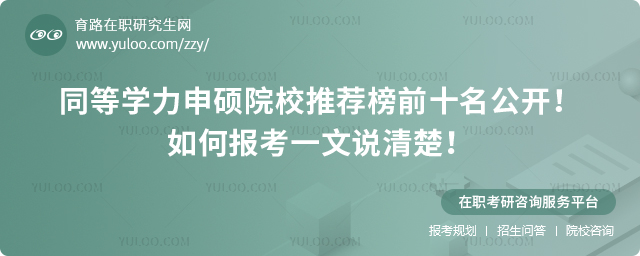 2025ͬȌW(xu)TԺУ]ǰʮ_Έ(bo)һf2.jpg