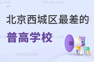 ǅ^(q)ոߌW(xu)УPc(din)@ЩW(xu)У挍(sh)u(png)r(ji)t