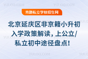 ӑc^(q)ǾСW(xu)߽x2025Ϲ/˽;P(pn)c(din)