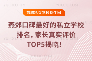 ོڱõ˽W(xu)У2025L挍(sh)ur(ji)TOP5ҕԣ