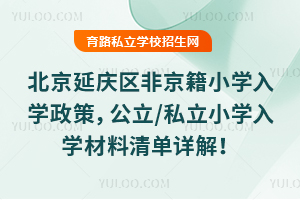 2025ӑc^(q)ǾСW(xu)W(xu)ߣ/˽СW(xu)W(xu)Ԕ