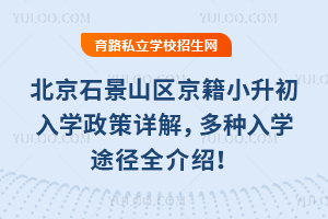 2025걱ʯɽ^(q)СW(xu)Ԕ⣬NW(xu);ȫB