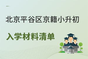 2025걱ƽȅ^(q)СW(xu)αPc(din)Ϝ(zhn)ָϣ