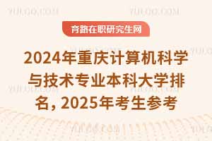 2024ؑcӋ(j)C(j)ƌW(xu)cg(sh)I(y)ƴW(xu)2025꿼