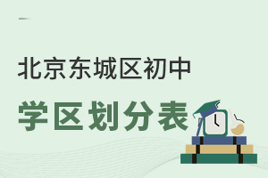 2025걱|ǅ^(q)ЌW(xu)^(q)ֱl(f)չУƬ(dng)B(ti)
