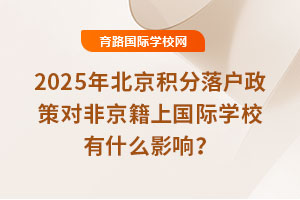 2025걱eߌǾχHWУʲôӰ