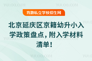 2025걱ӑc^(q)СW(xu)߱Pc(din)W(xu)