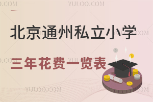 2025ͨ˽СW(xu)ԃr(ji)W(xu)M(fi)M(fi)һ[+挍(sh)Lur(ji)