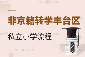 2025ǾD(zhun)W(xu)S_(ti)^(q)˽СW(xu)Ԕ⣺+r(sh)g(ji)c(din)ȫ