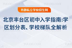 S_^(q)W(xu)ָϣ2025棩W(xu)^(q)ֱW(xu)Уȫ