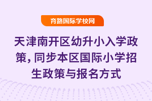2025_^(q)СW(xu)ͬ^(q)(gu)HСW(xu)c(bo)ʽ