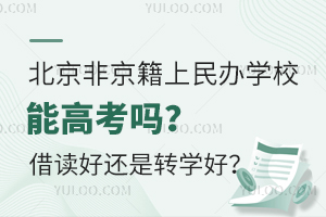 ǾkW(xu)Уܸ߿᣿x߀D(zhun)W(xu)
