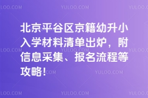 2025걱ƽȅ^(q)СW(xu)γtϢɼ̵ȹ